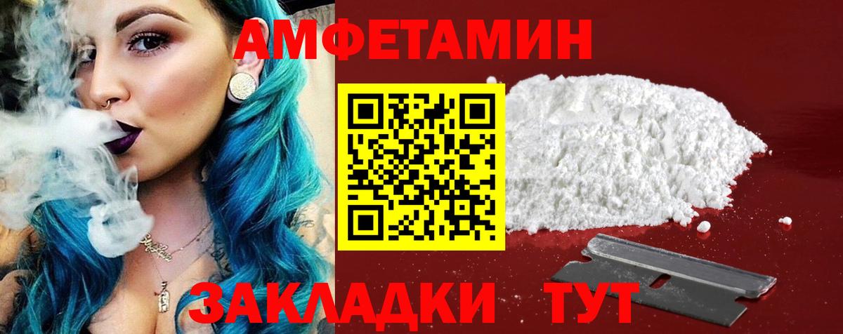 АМФЕТАМИН VHQ Пятигорск