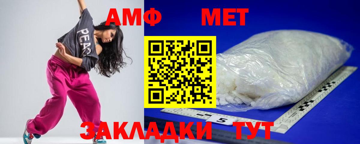 Пятигорск  АМФ 98%  АМФ  Вход с VPN  АМФ 
