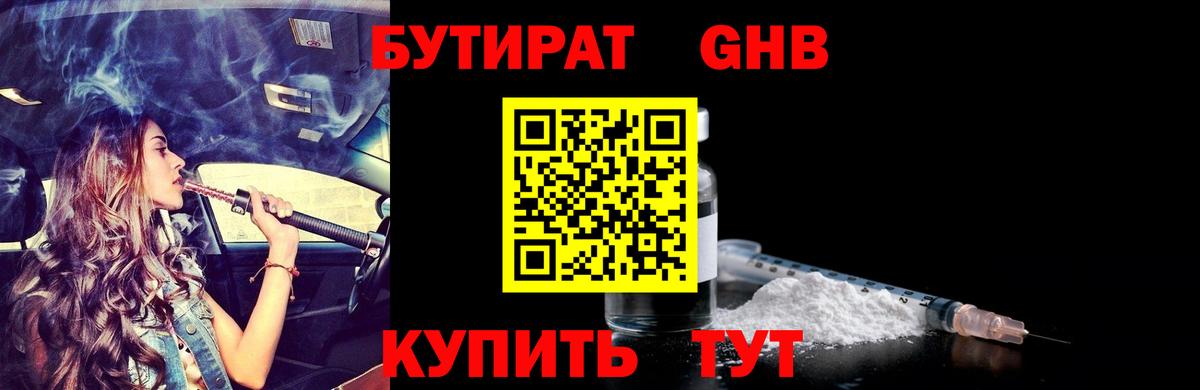 БУТИРАТ оксана Пятигорск