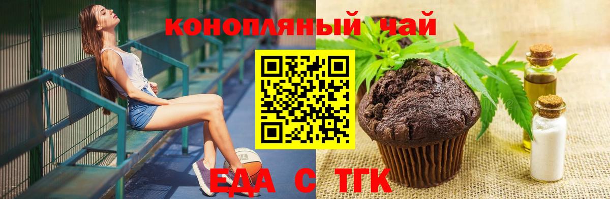 Пятигорск  Cannafood конопля  Вход с VPN 