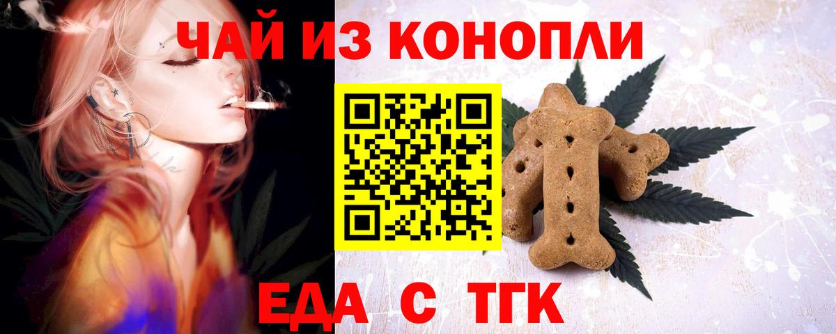 Canna-Cookies конопля Пятигорск