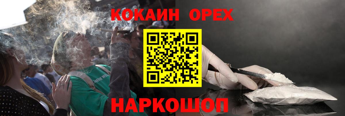Кокаин FishScale Пятигорск