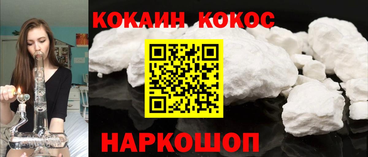 Пятигорск  COCAIN 97%  Вход с VPN  купить  цена  COCAIN 97% 
