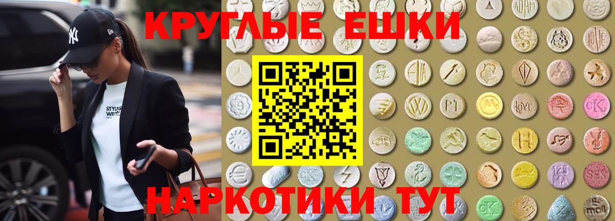 ЭКСТАЗИ 250 мг  Вход с VPN  Пятигорск 