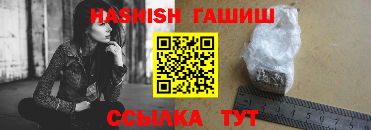 Пятигорск  ГАШИШ гашик  Вход с VPN  закладка  Гашиш гашик 