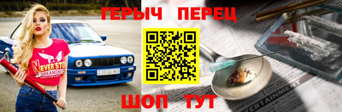 ГЕРОИН герыч  Вход с VPN  Пятигорск 