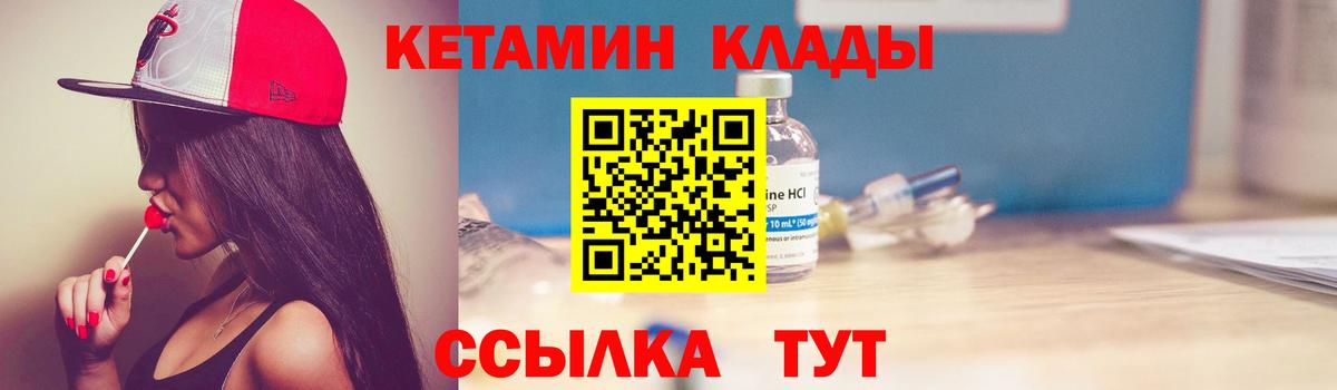 Кетамин VHQ  КЕТАМИН ketamine  omg как зайти  Вход с VPN  Пятигорск 
