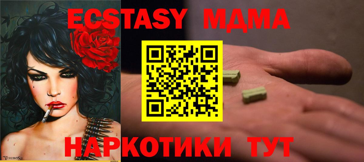 МДМА VHQ Пятигорск