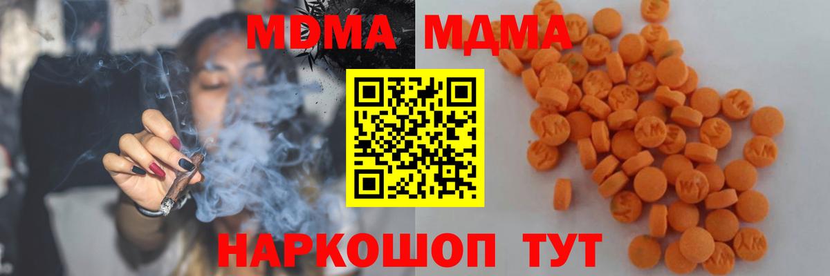 МДМА Molly  Вход с VPN  Пятигорск  MDMA VHQ 