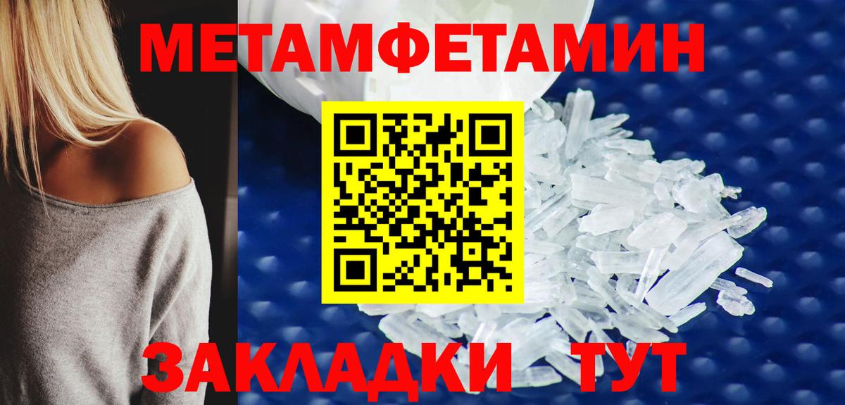 Пятигорск  Первитин пудра  Вход с VPN  Первитин пудра 