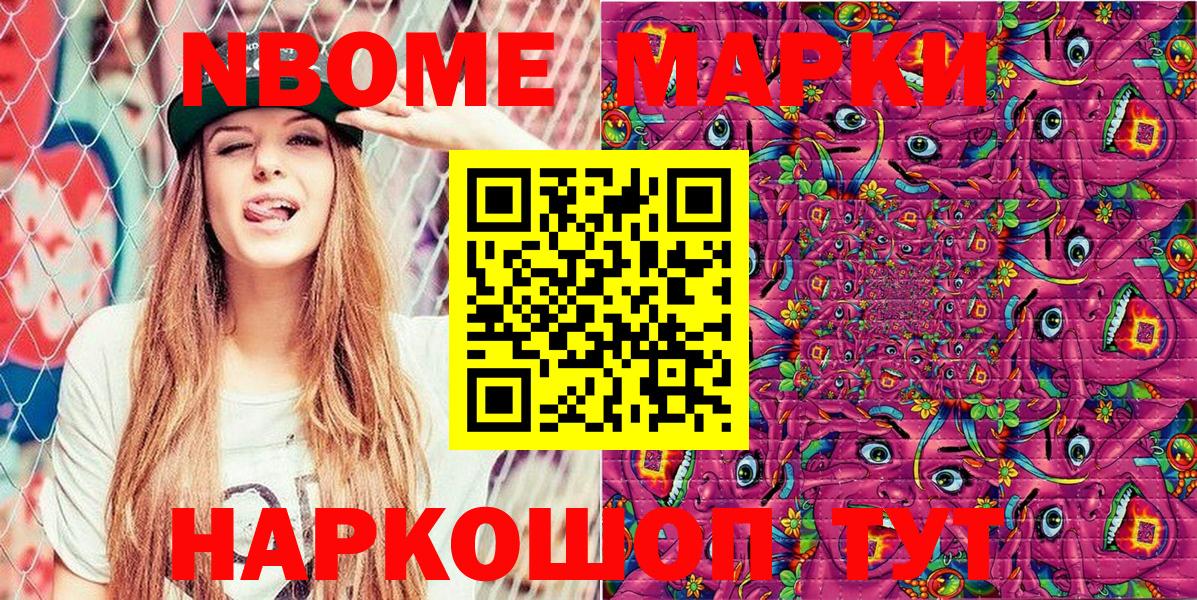 Марки NBOMe 1,5мг  Вход с VPN  Марки N-bome  Марки NBOMe 1,5мг  Пятигорск 