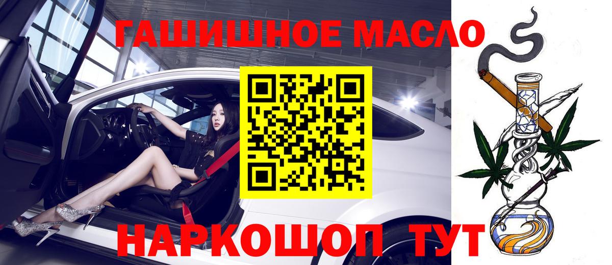 Дистиллят ТГК концентрат  Вход с VPN  Дистиллят ТГК жижа  Пятигорск 