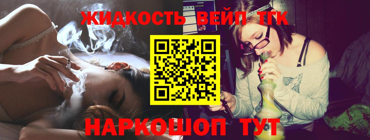 ТГК THC oil Пятигорск